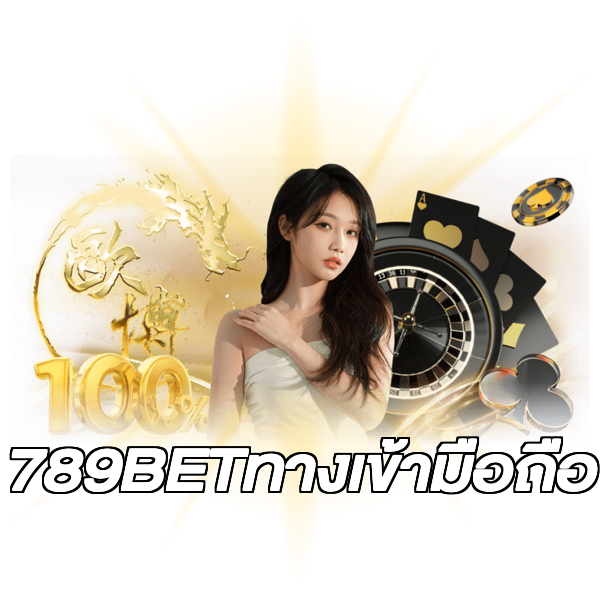 789BETทางเข้ามือถือ